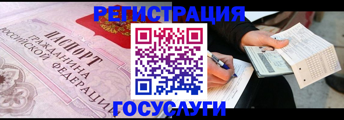 прописка для работы в Темрюке