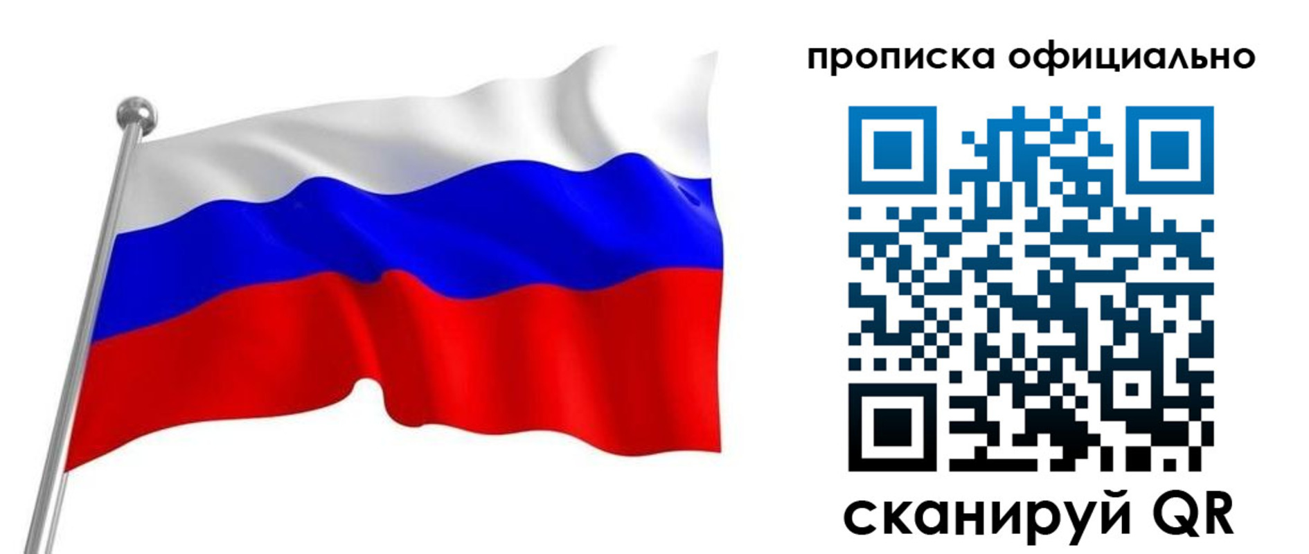 прописка от собственника в Темрюке