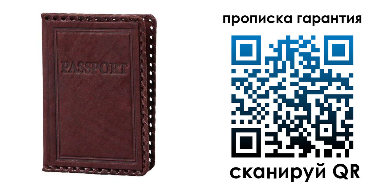 временная регистрация в квартире в Темрюке