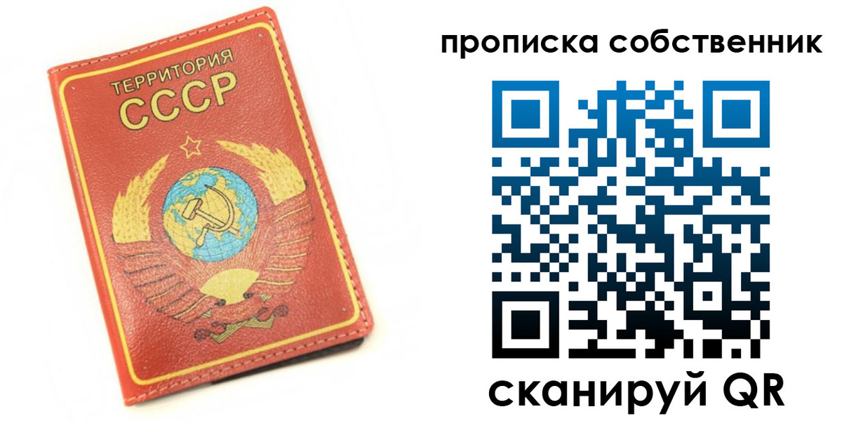 временная регистрация для школы в Темрюке
