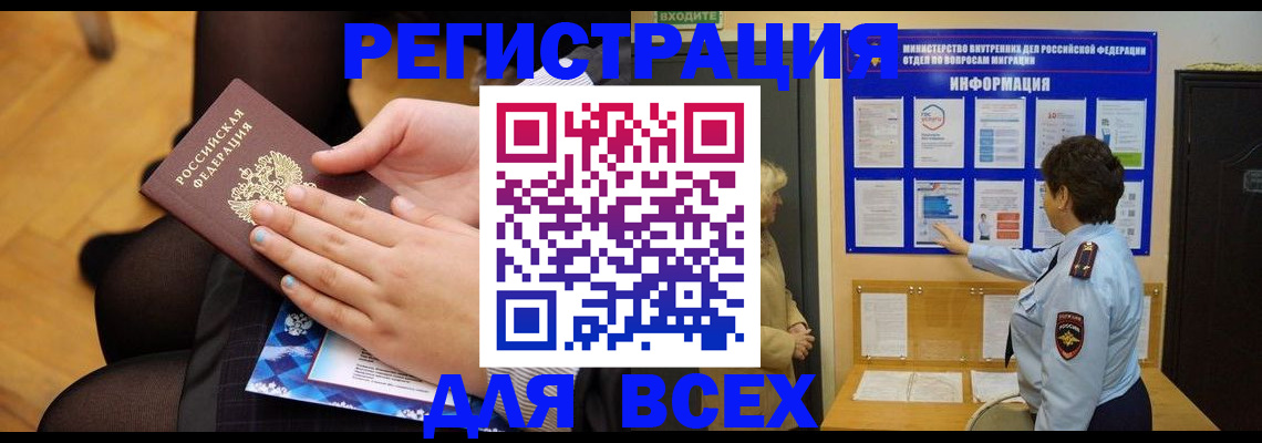 прописка паспорт в Темрюке