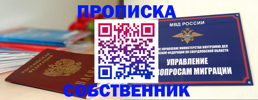 прописка для военкомата в Темрюке