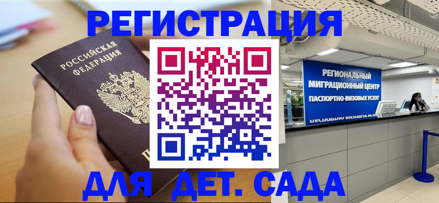 где прописаться в Темрюке